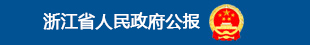 江省h民政府公?/></a></li>

                            <li><a  target=