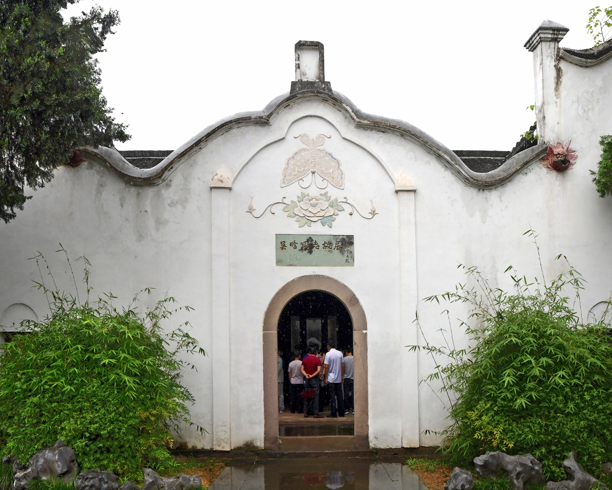 圖2 吳晗故居.jpg
