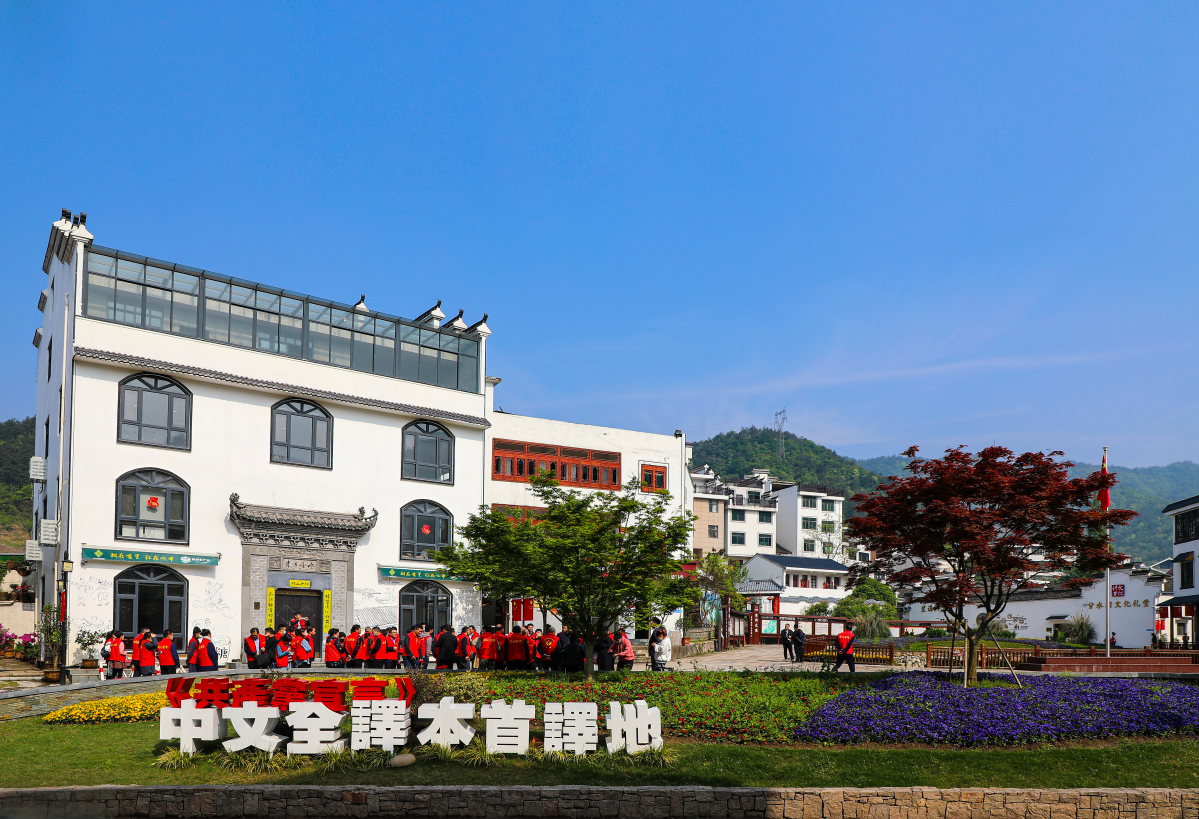 圖1. 中文全譯本首譯地.png