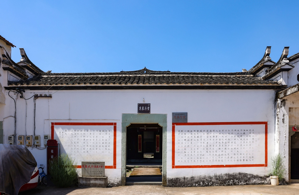圖2. 范家大廳（范家廳堂）風(fēng)貌.jpg