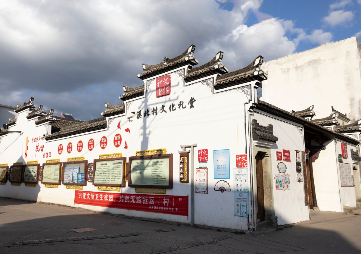 圖1 溪北村文化禮堂.jpg