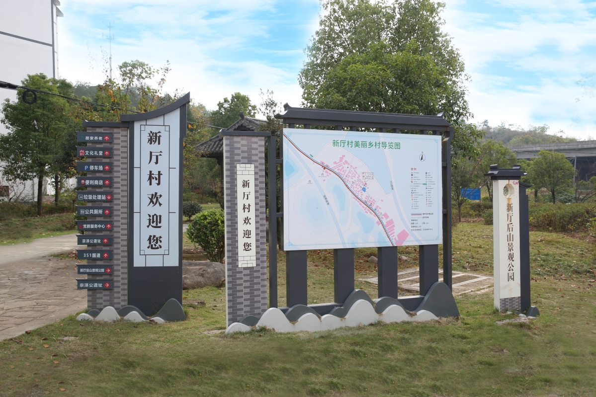 圖2.村后山景觀公園.jpg