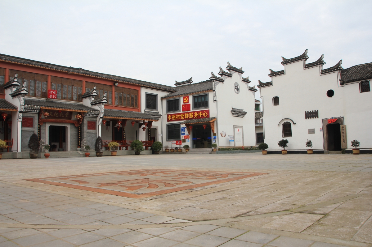 圖1.李祖村黨群服務(wù)中心.jpg