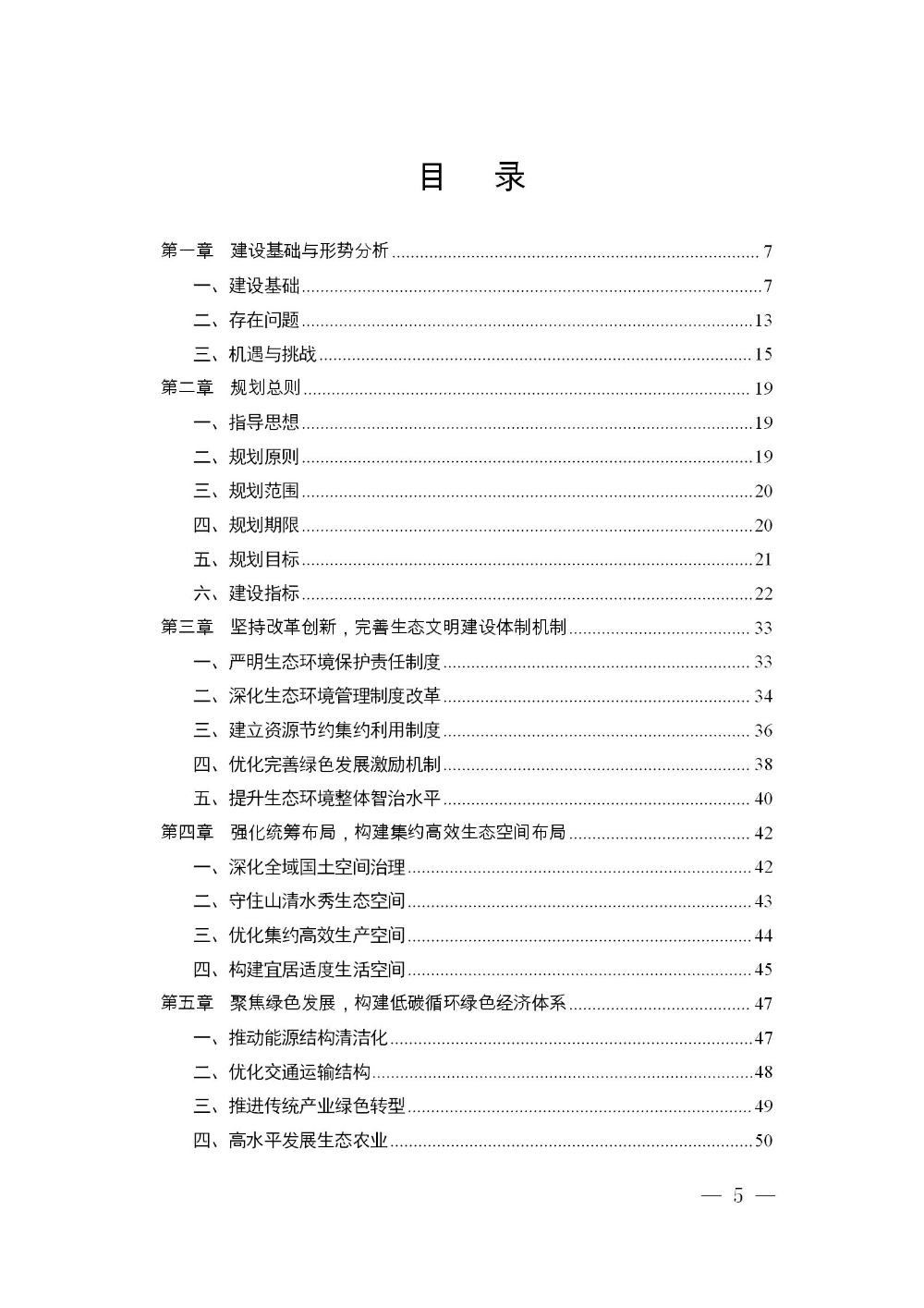 義政發(fā)〔2025〕13號(hào)_05.jpg