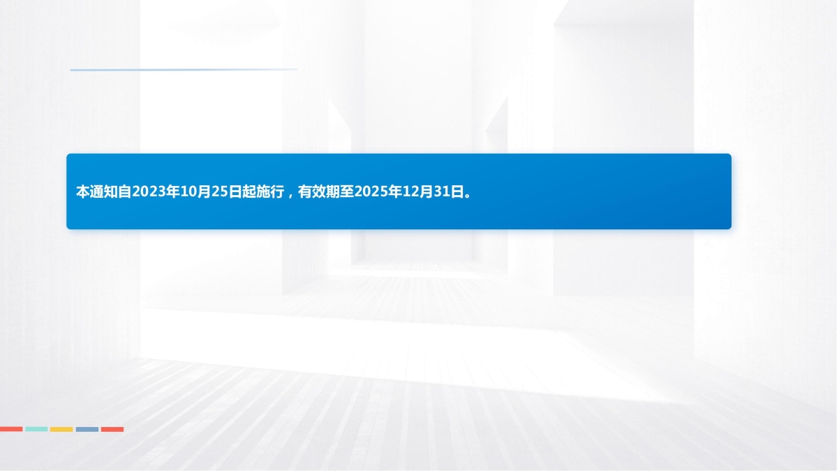 《義烏市人民政府關辦公室于進一步明確扶持激勵企業(yè)上市和高質量發(fā)展政策有關事項的通知》(義政辦發(fā)〔2023〕50號)政策圖解_03.jpg