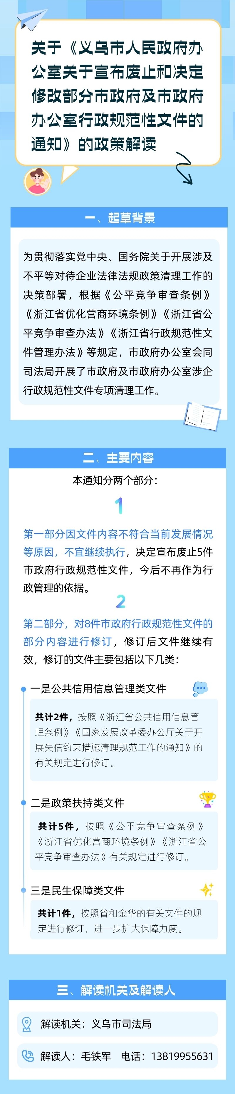 政策圖解 1204.jpg