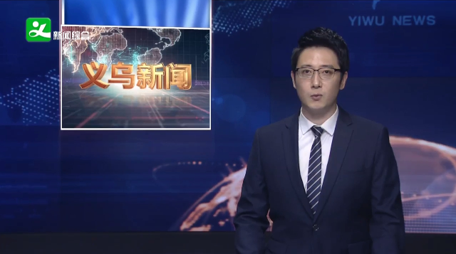 市政府召開第56次常務(wù)會(huì)議