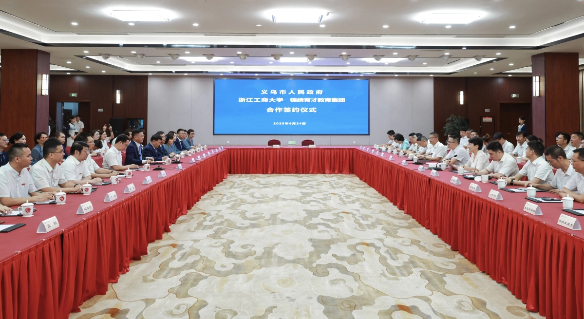 義烏市人民政府與浙江工商大學(xué)、浙江錦繡育才教育科技集團(tuán)簽訂合作協(xié)議
