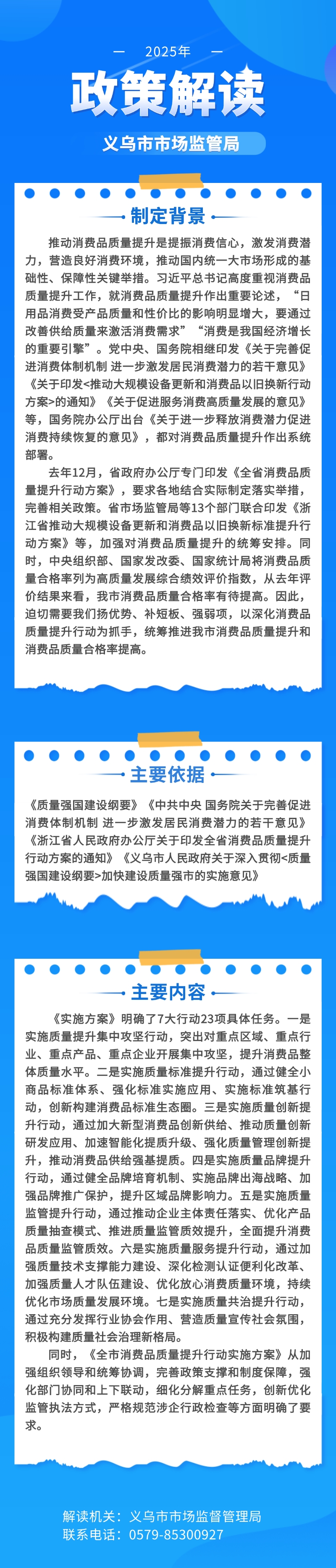 政策解讀-圖解.jpg