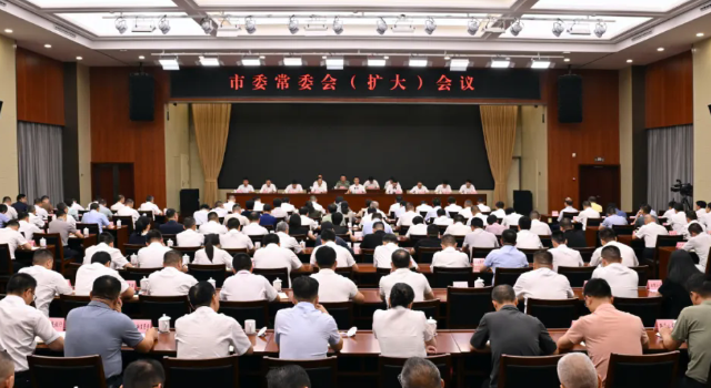 市委常委會（擴大）會議召開