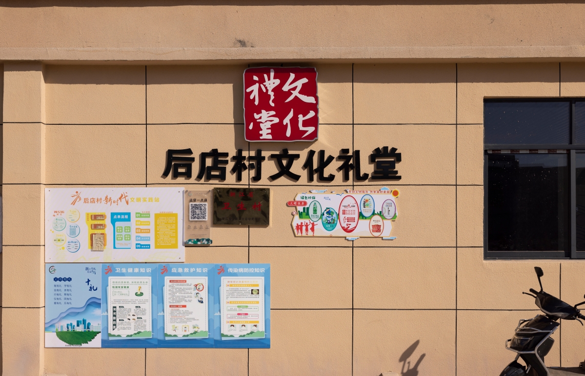 圖2.后店村文化禮堂.jpg