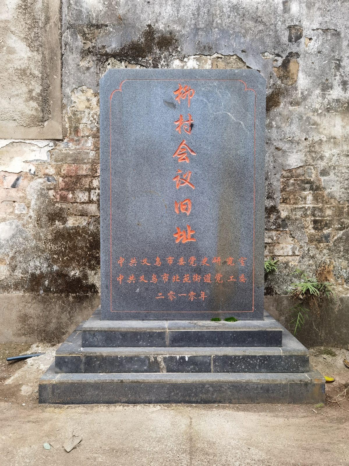 圖3.不朽豐碑.jpg